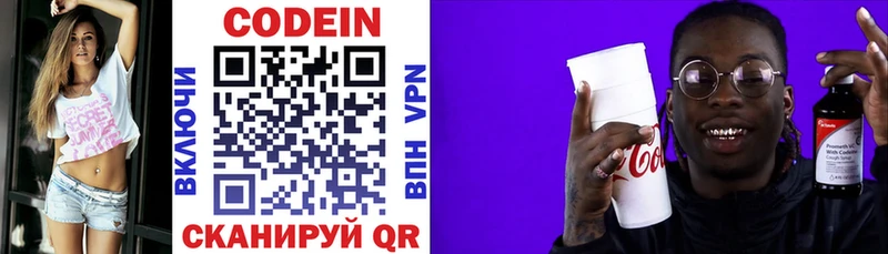 Кодеин напиток Lean (лин)  купить  цена  Кингисепп 