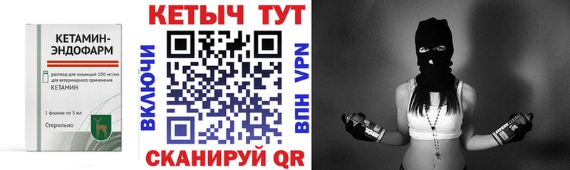 купить  цена  Кингисепп  Кетамин VHQ 