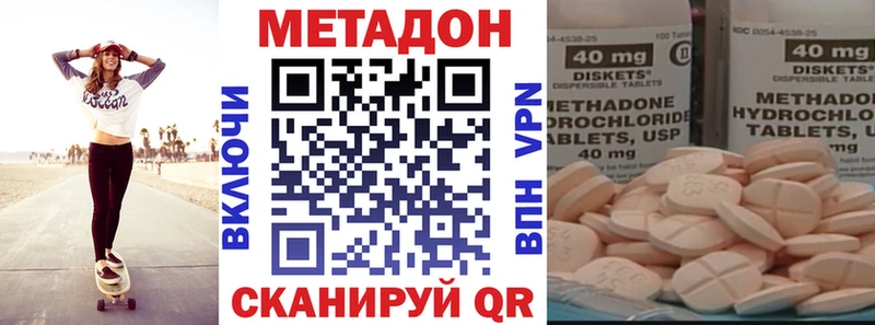 МЕТАДОН кристалл магазин наркотиков KRAKEN сайт Кингисепп